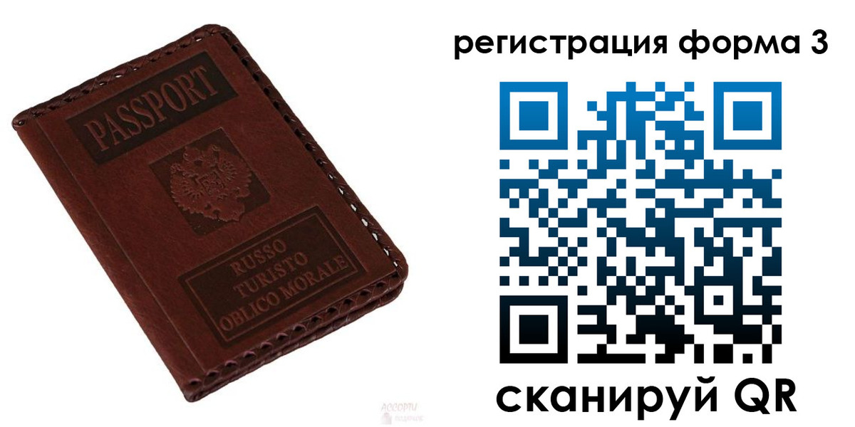 прописка регистрация в Красном Куте